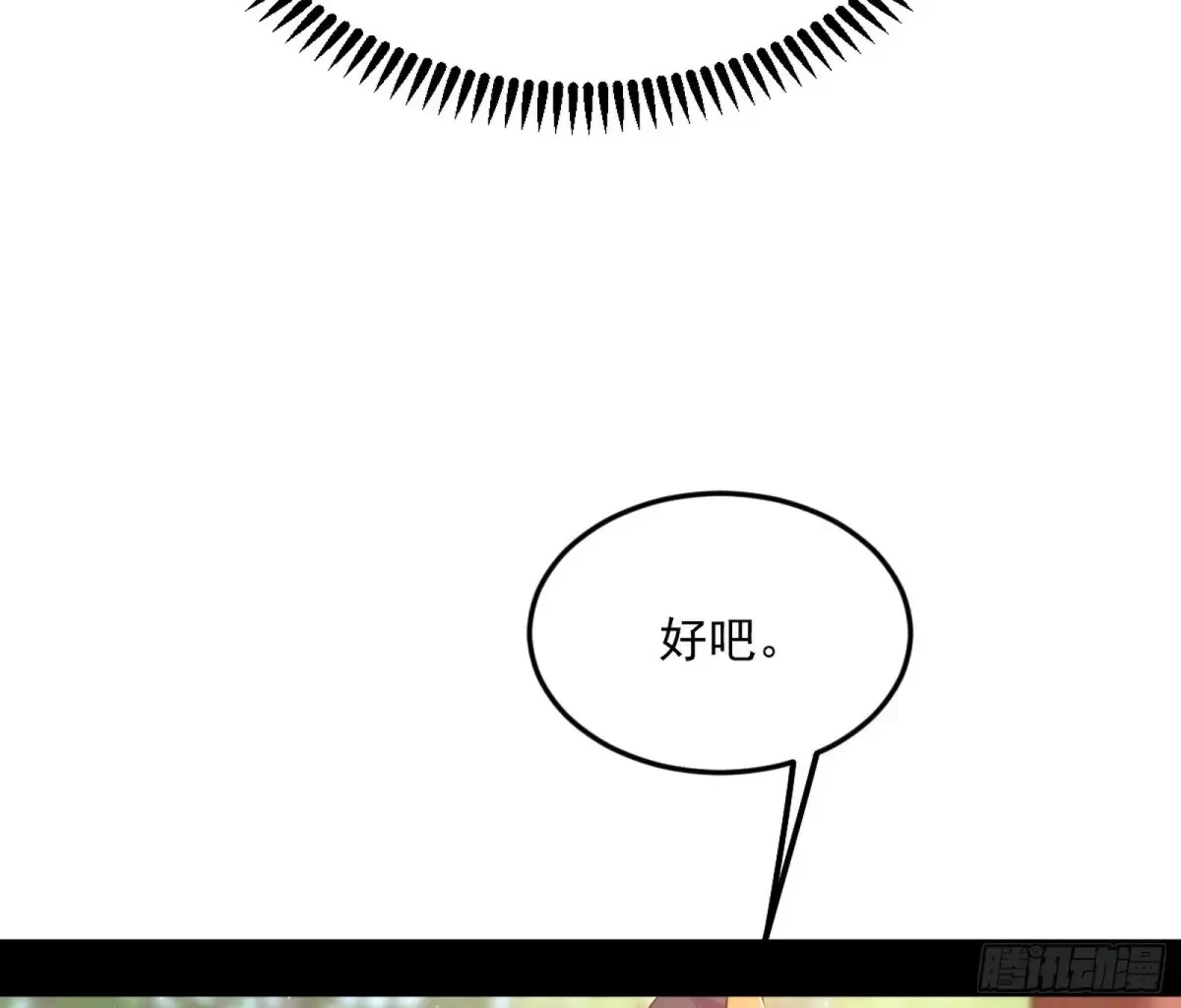 练绮罗的阳谋 第30页