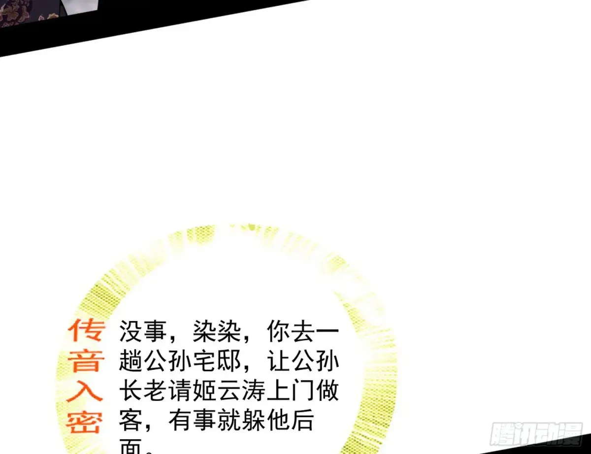 练绮罗的阳谋 第35页