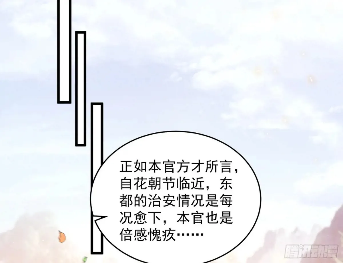 练绮罗的阳谋 第39页