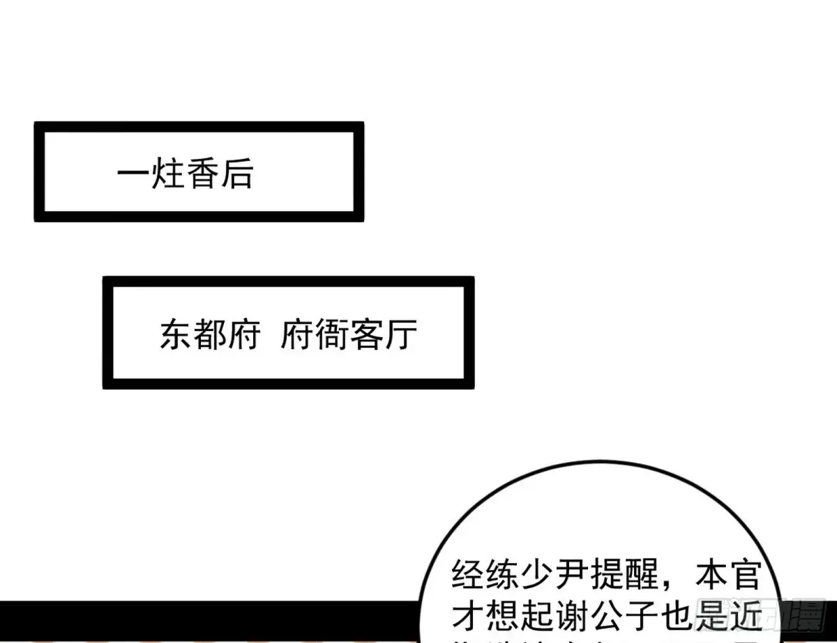 练绮罗的阳谋 第42页