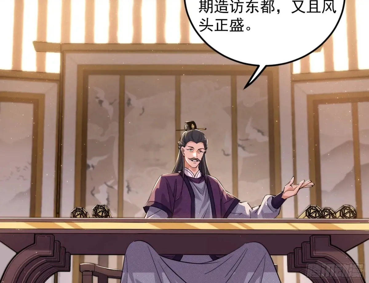 练绮罗的阳谋 第43页