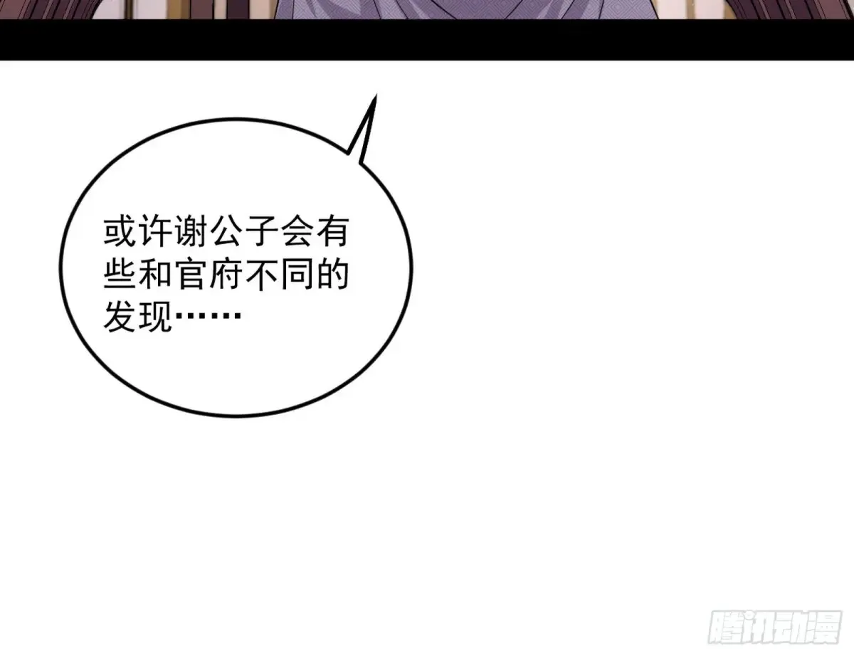 练绮罗的阳谋 第44页
