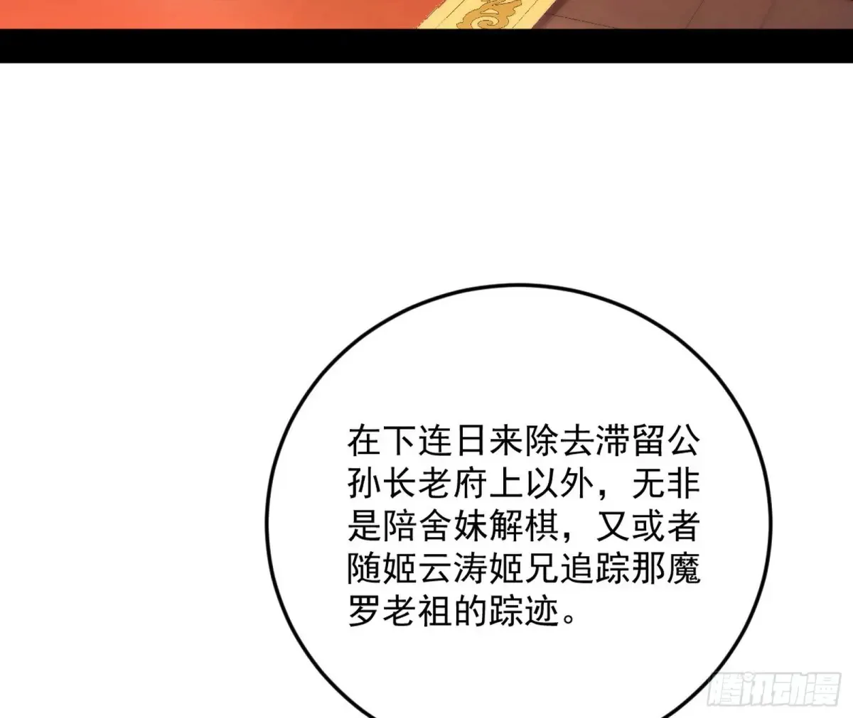 练绮罗的阳谋 第47页
