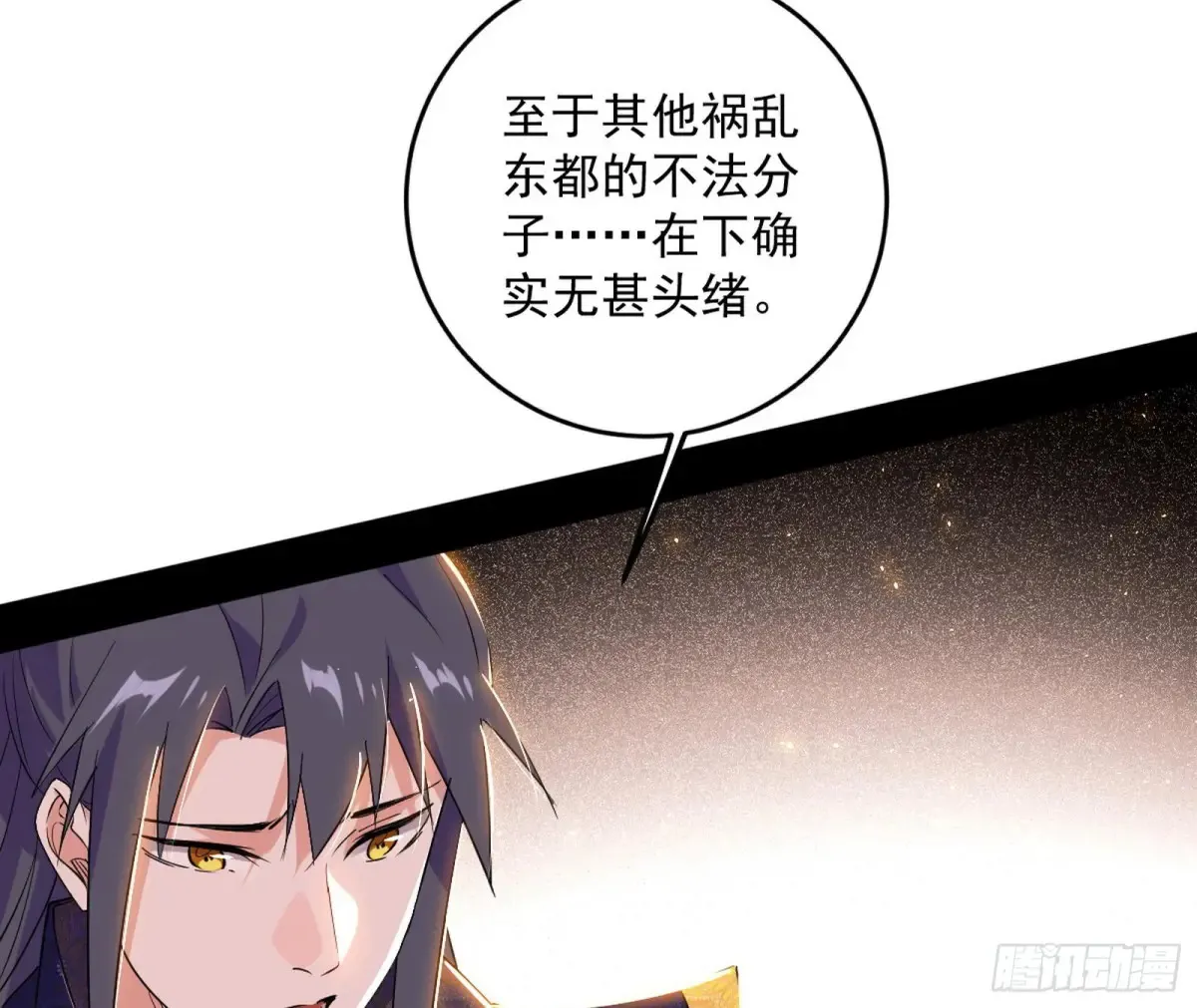 练绮罗的阳谋 第50页