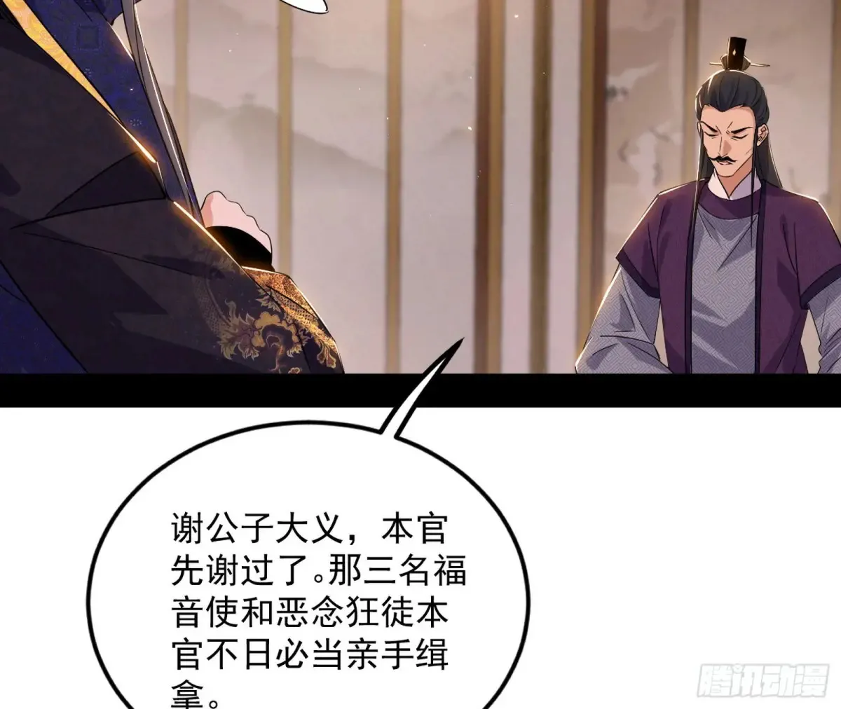 练绮罗的阳谋 第53页