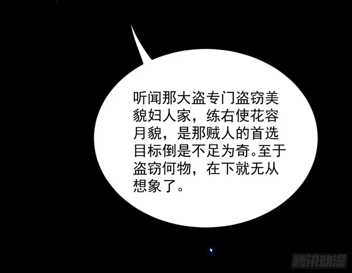 练绮罗的阳谋 第57页