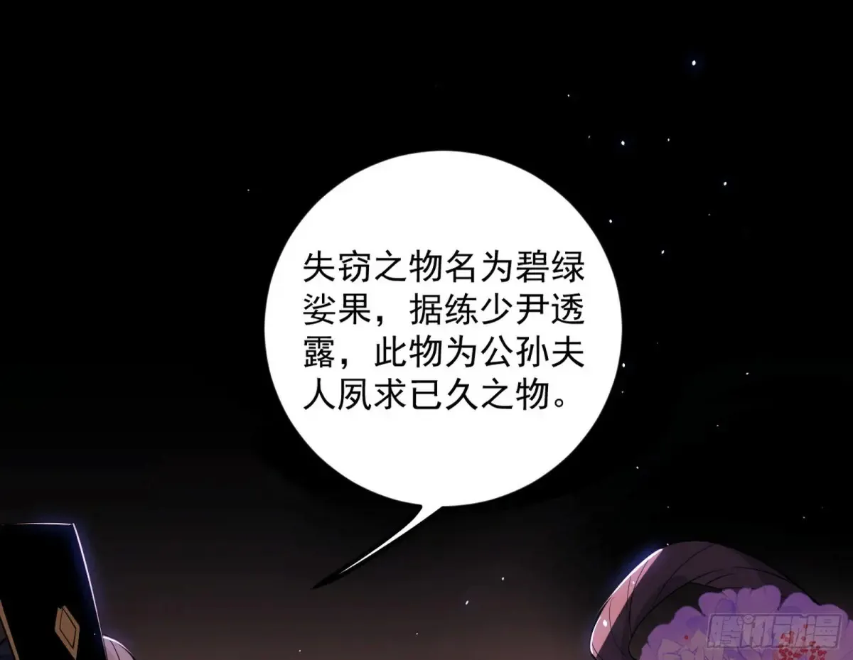 练绮罗的阳谋 第58页