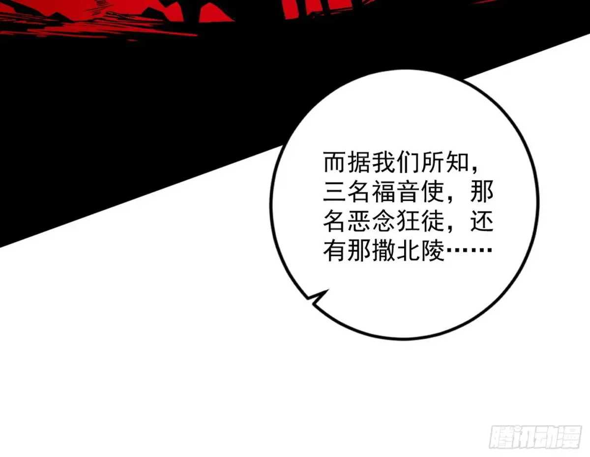 练绮罗的阳谋 第61页