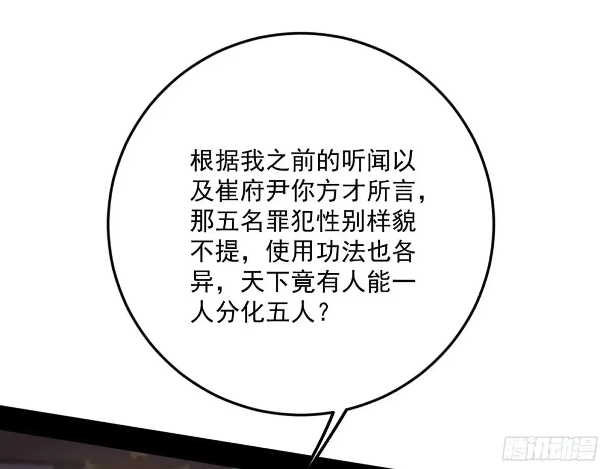 练绮罗的阳谋 第64页