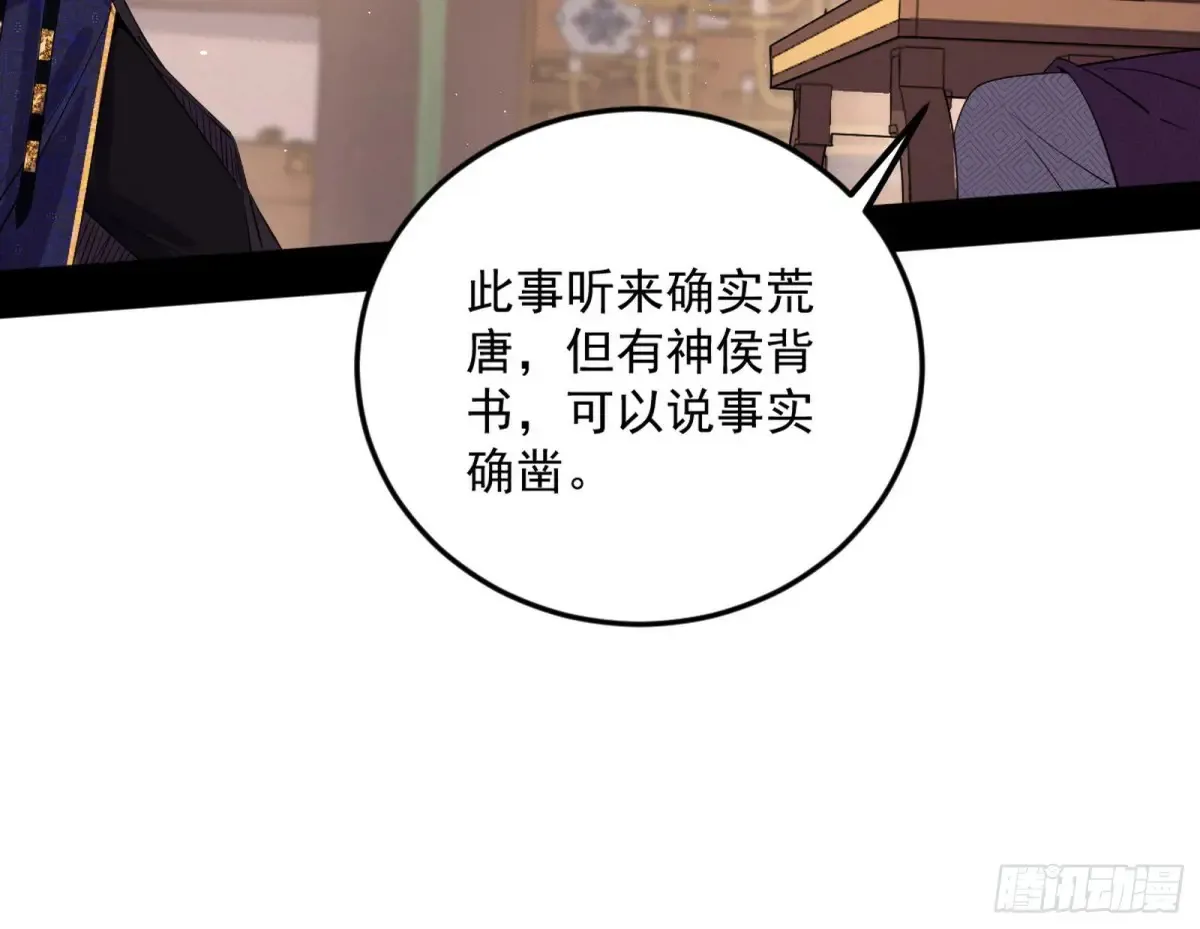 练绮罗的阳谋 第66页