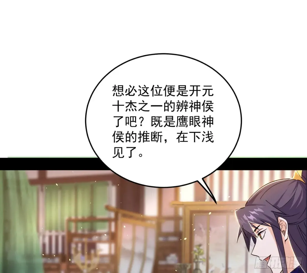 练绮罗的阳谋 第70页