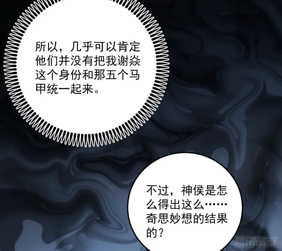 练绮罗的阳谋 第74页