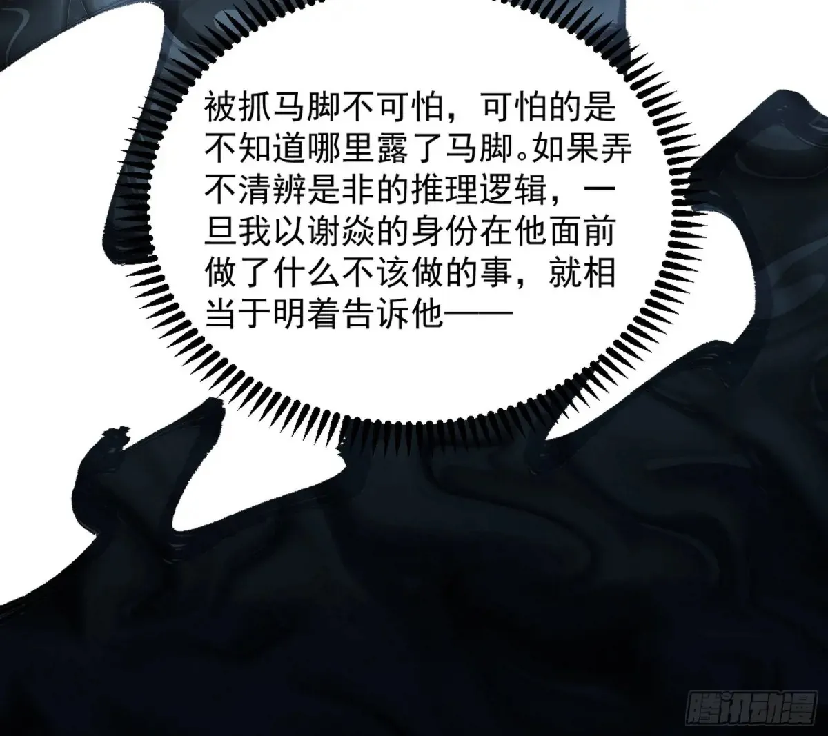 练绮罗的阳谋 第77页