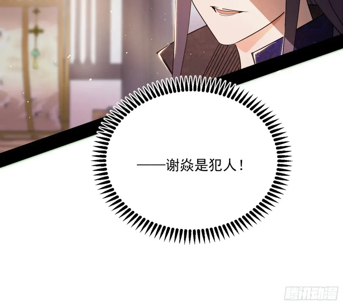 练绮罗的阳谋 第79页