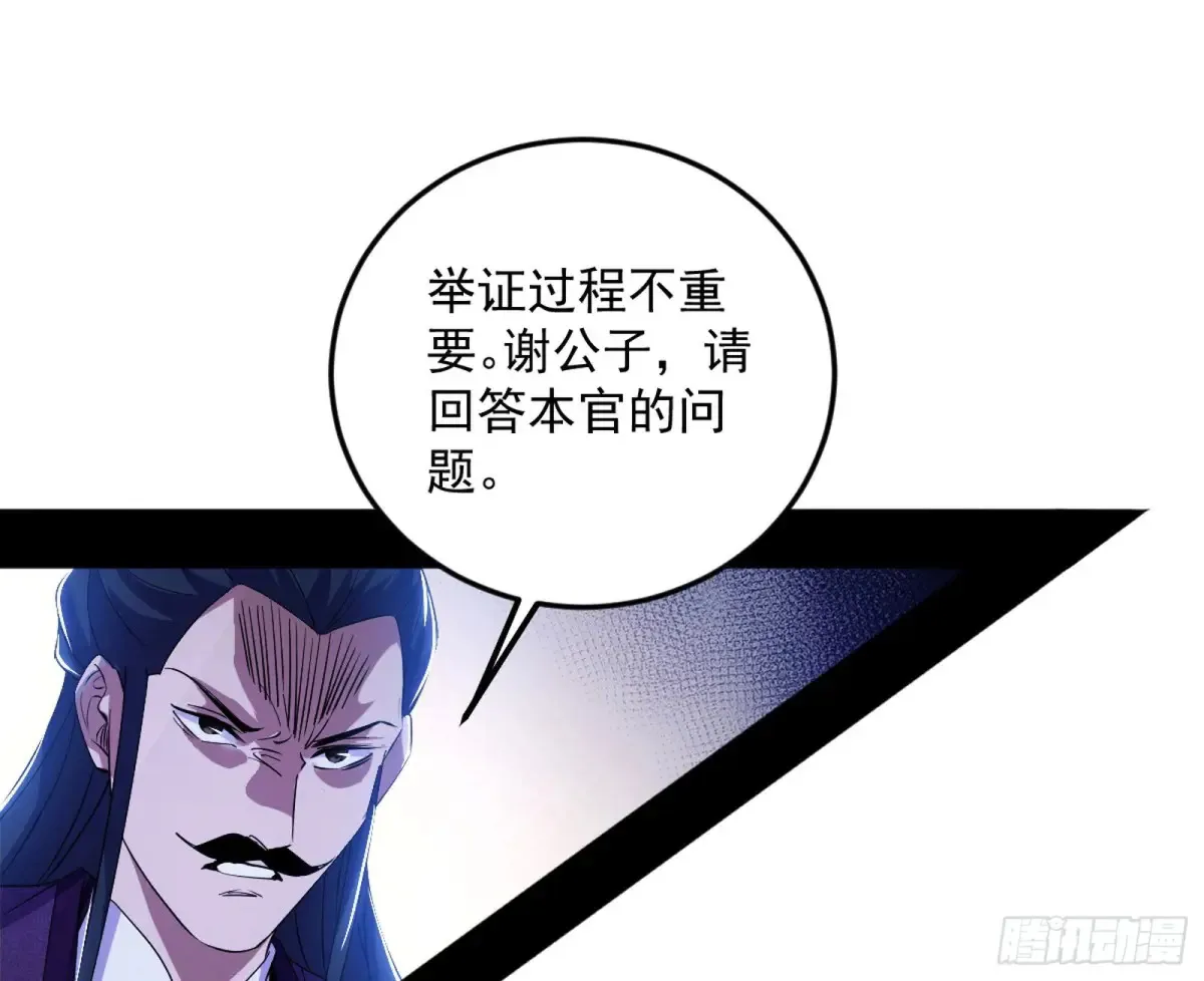 练绮罗的阳谋 第80页
