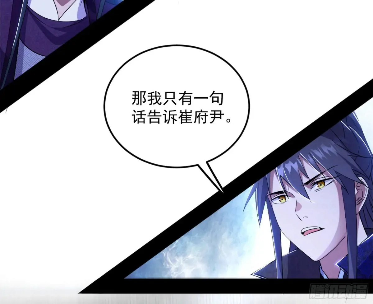 练绮罗的阳谋 第81页