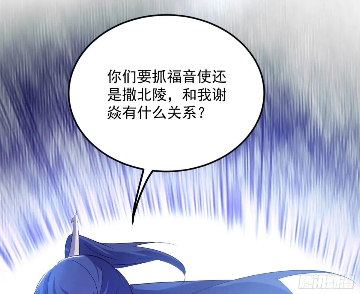 练绮罗的阳谋 第82页