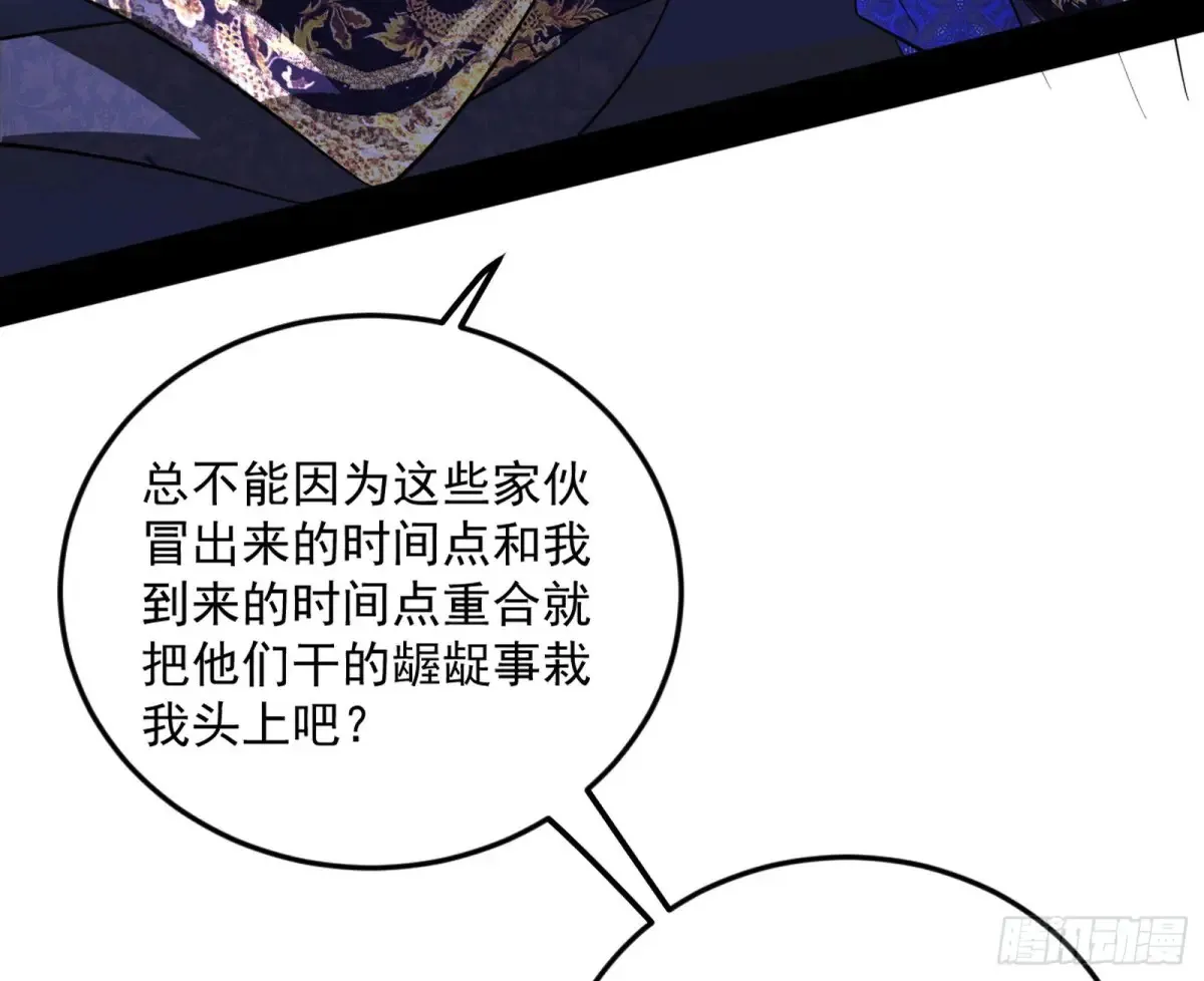 练绮罗的阳谋 第86页