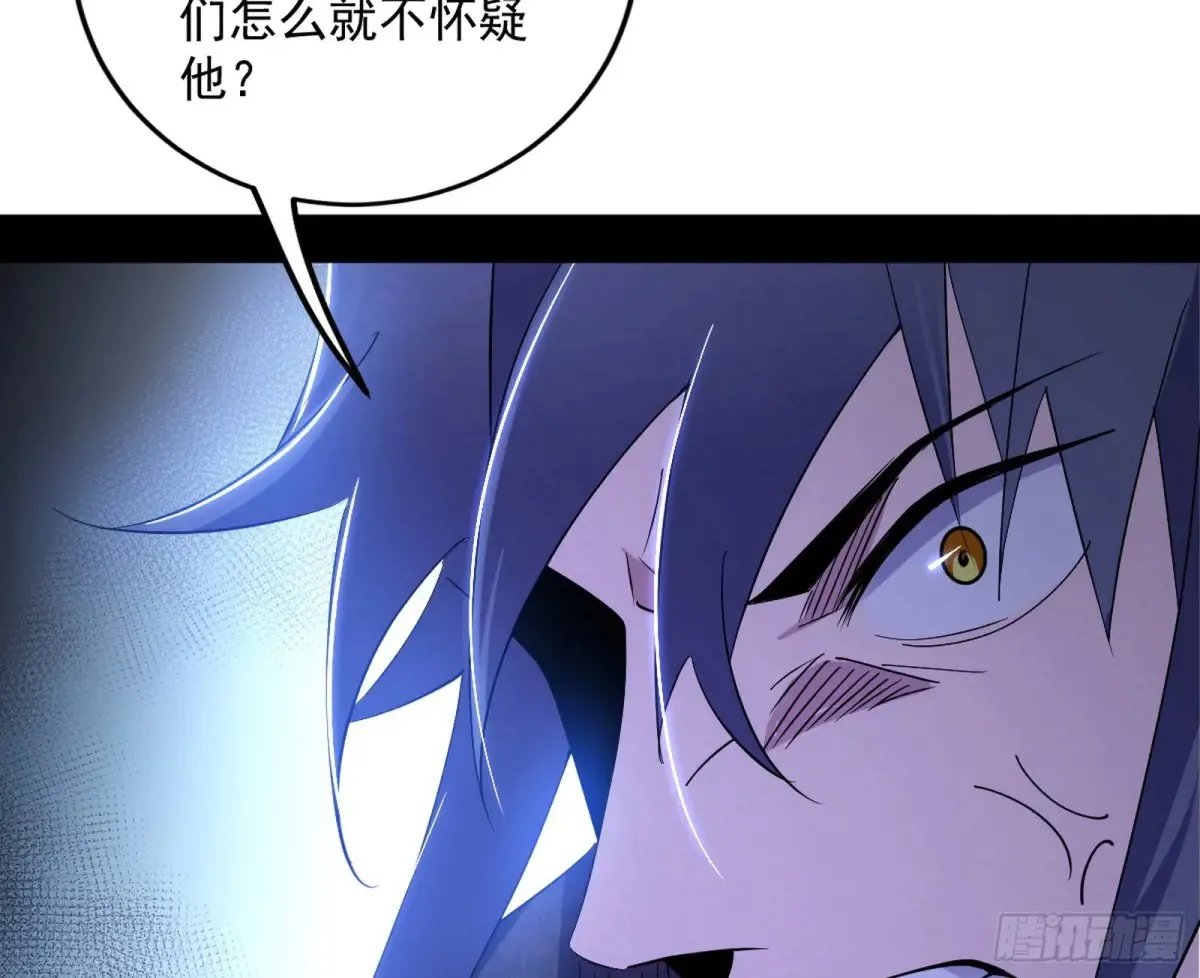 练绮罗的阳谋 第88页