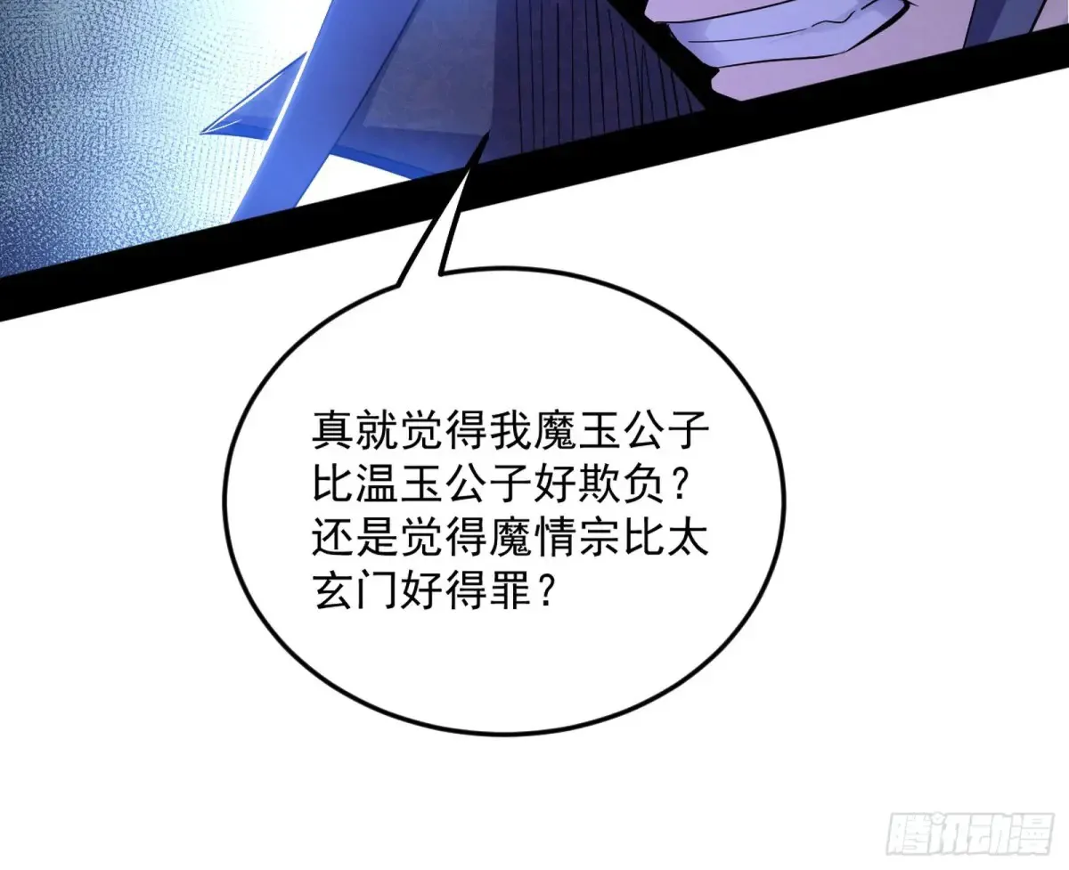 练绮罗的阳谋 第89页