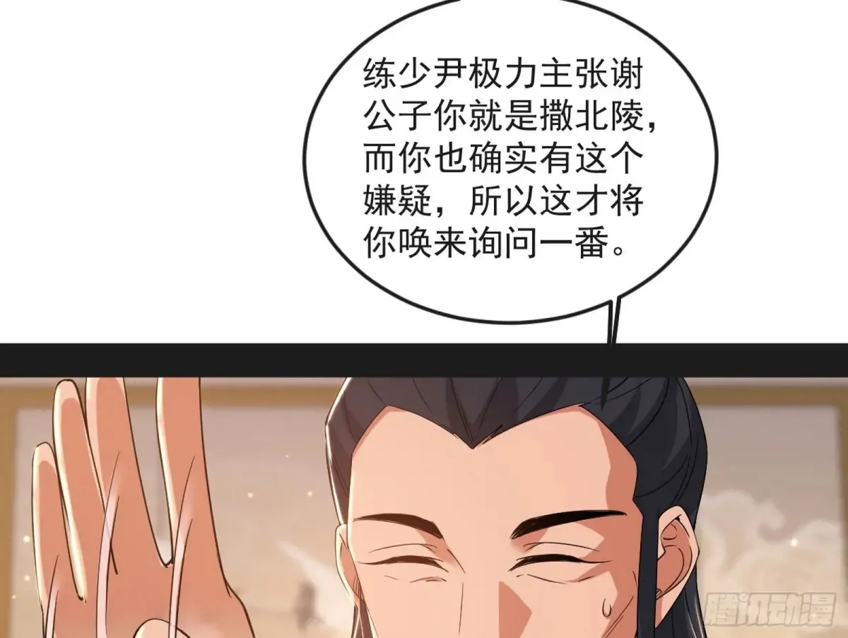 练绮罗的阳谋 第91页