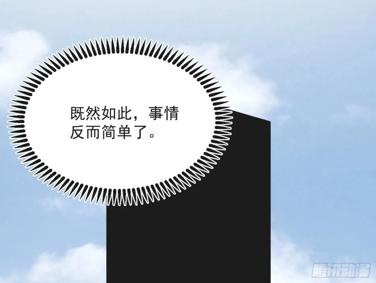 练绮罗的阳谋 第96页