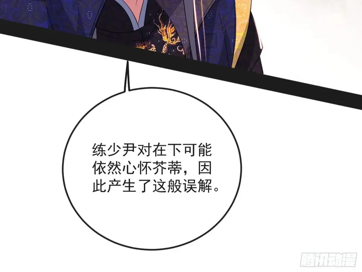 练绮罗的阳谋 第99页