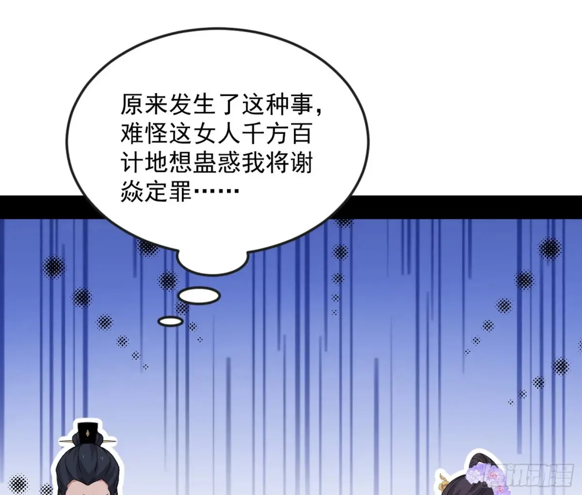 练绮罗的阳谋 第104页