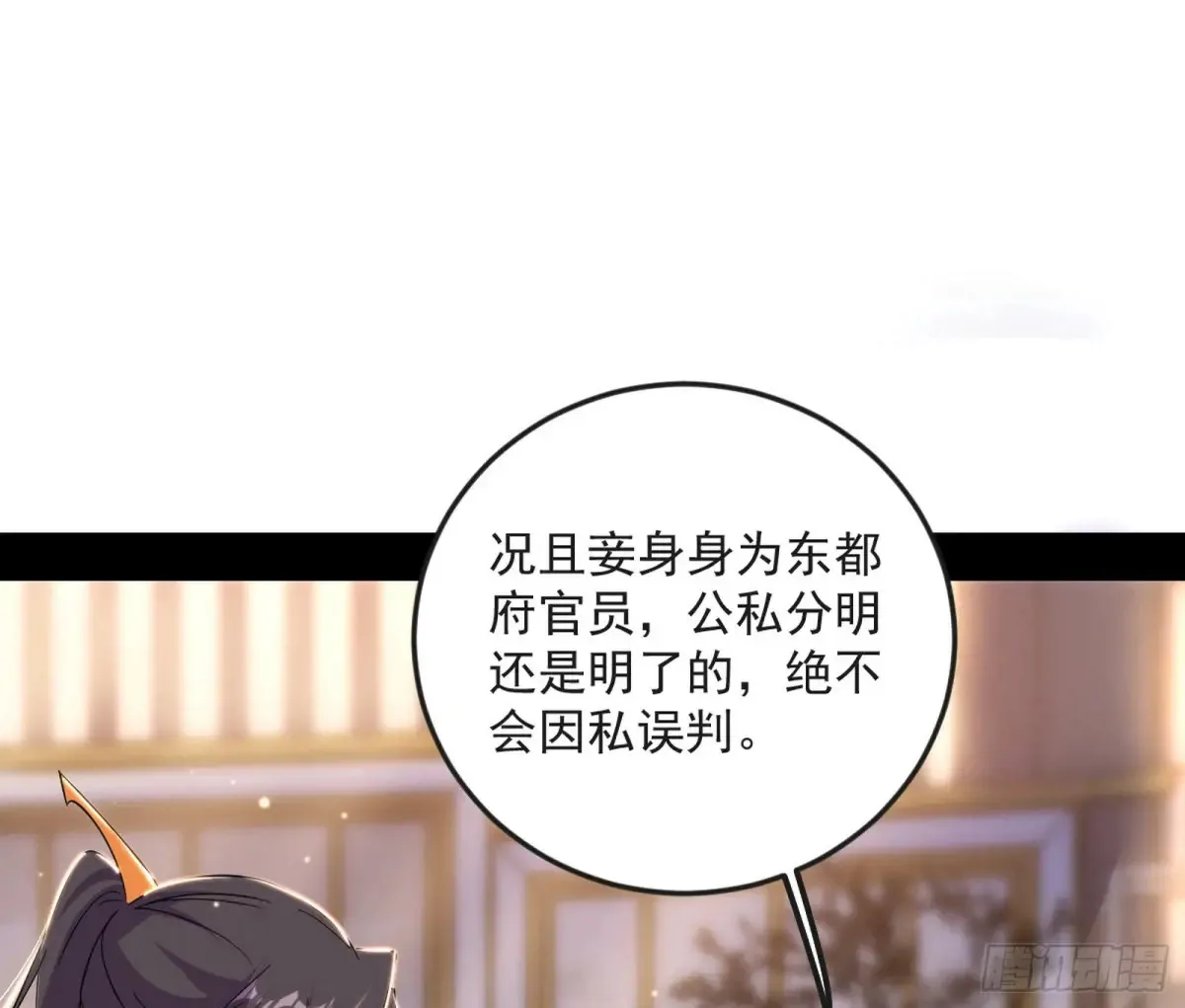 练绮罗的阳谋 第106页