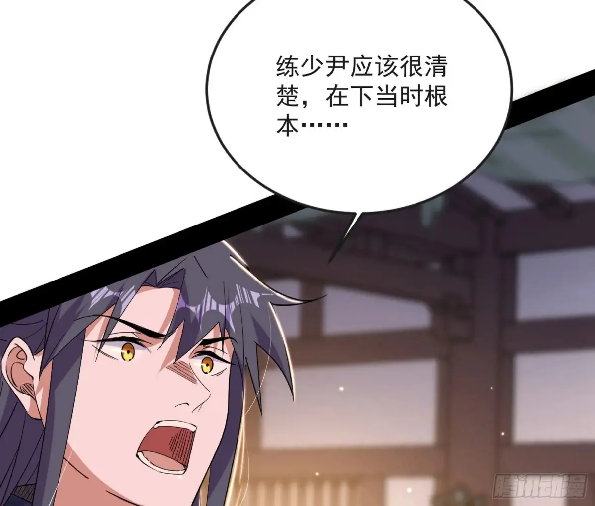 练绮罗的阳谋 第110页