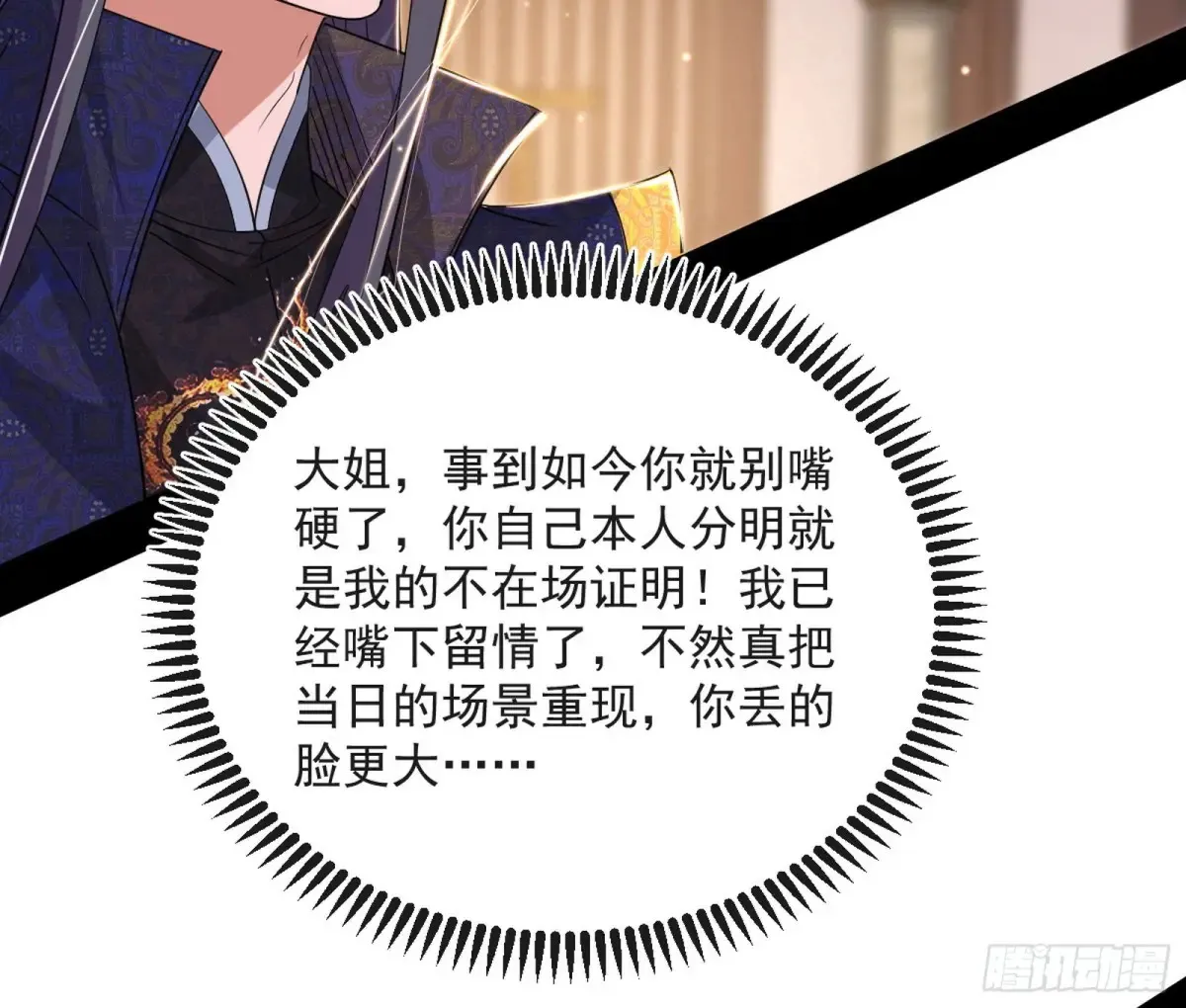 练绮罗的阳谋 第111页