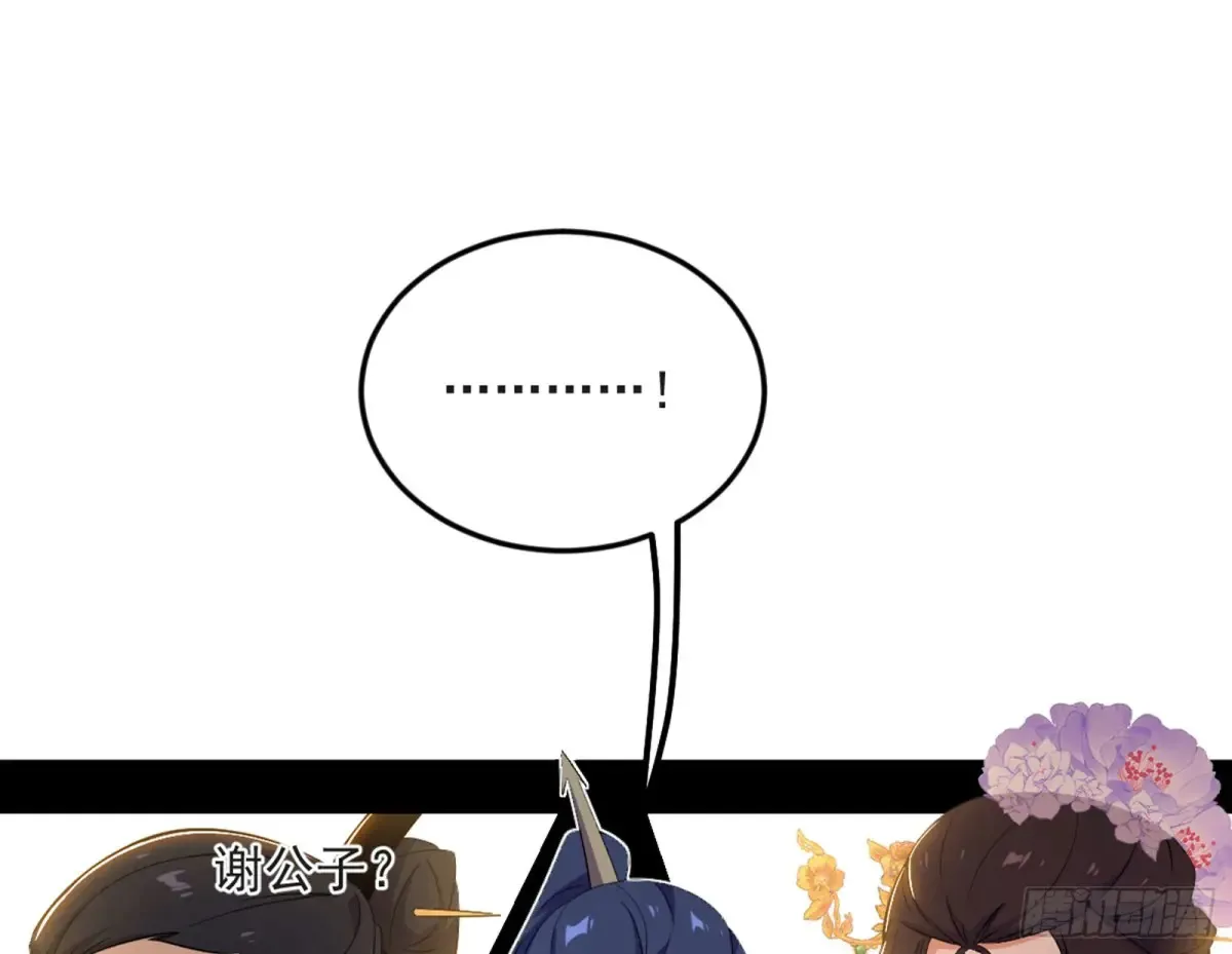练绮罗的阳谋 第114页