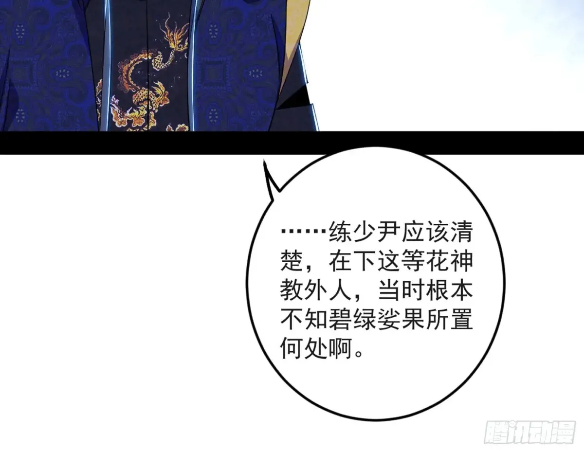 练绮罗的阳谋 第118页