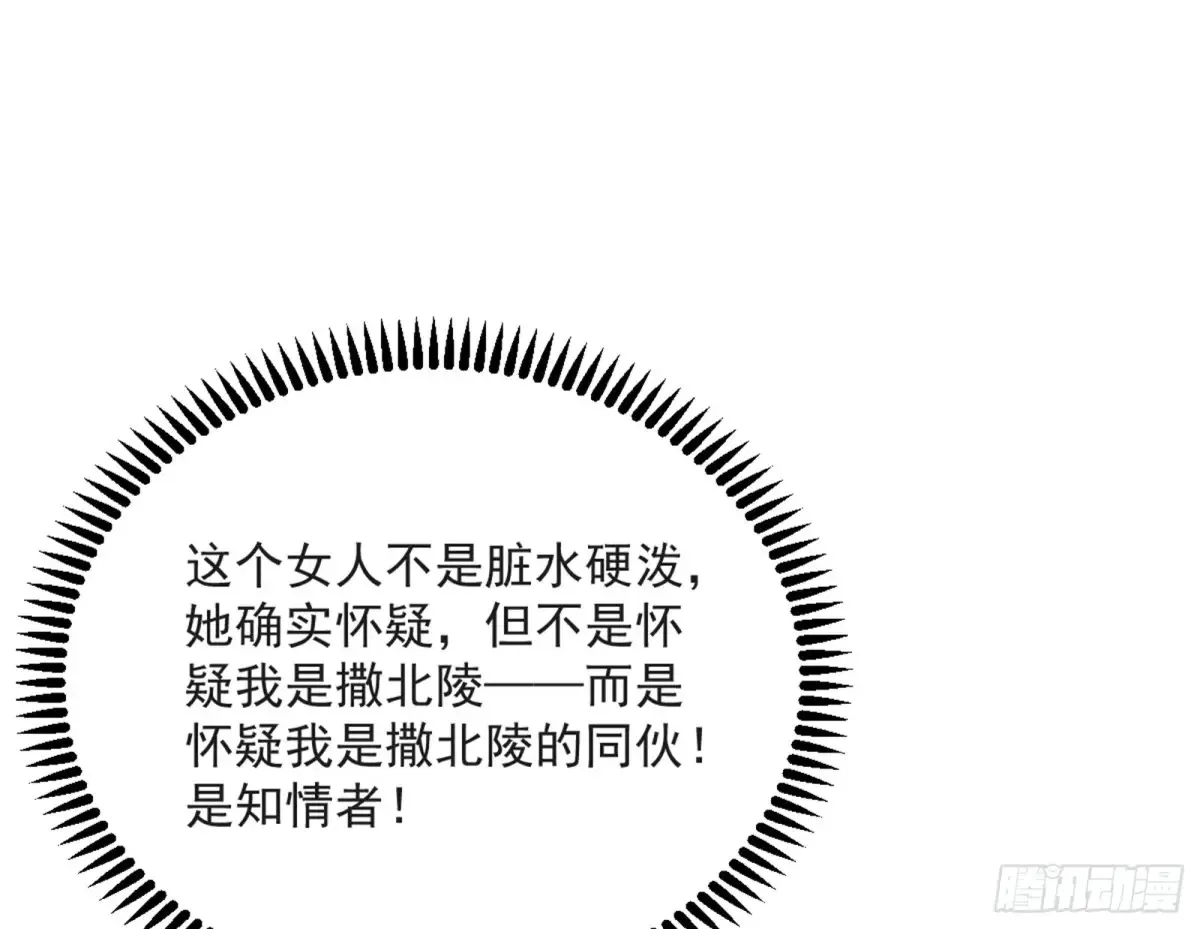 练绮罗的阳谋 第119页