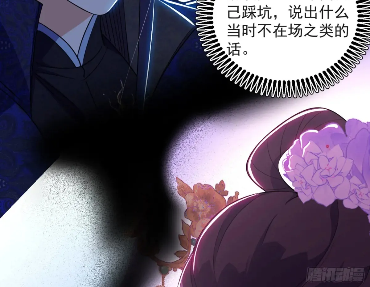 练绮罗的阳谋 第121页