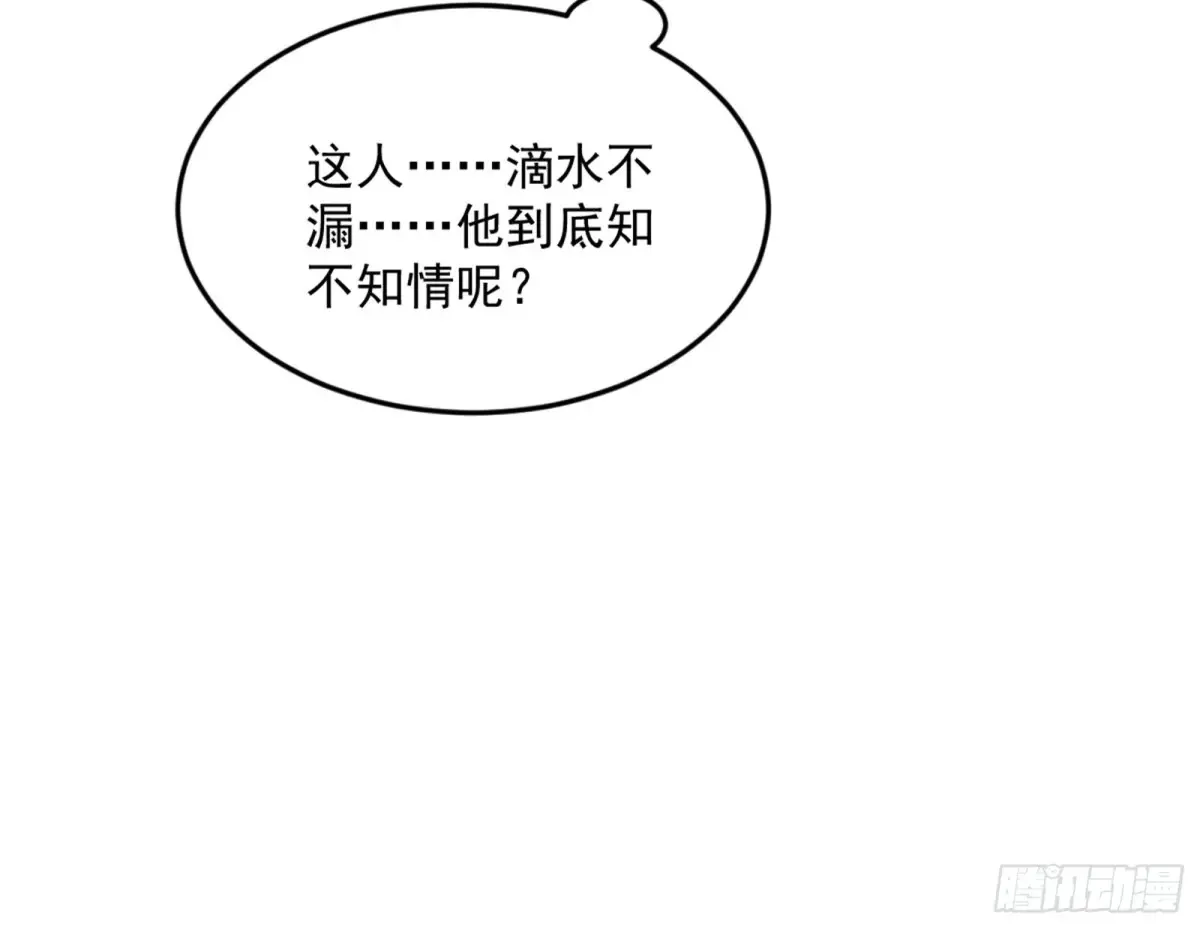 练绮罗的阳谋 第123页