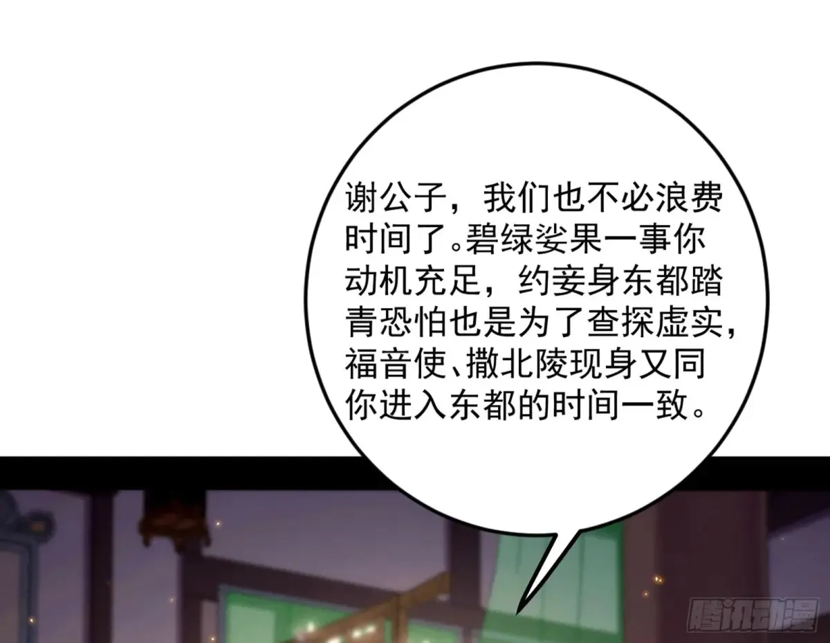练绮罗的阳谋 第124页