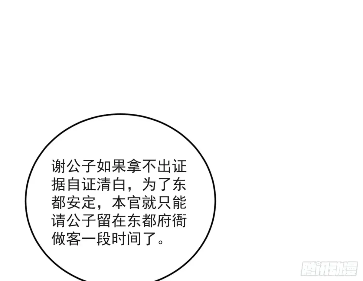 练绮罗的阳谋 第126页