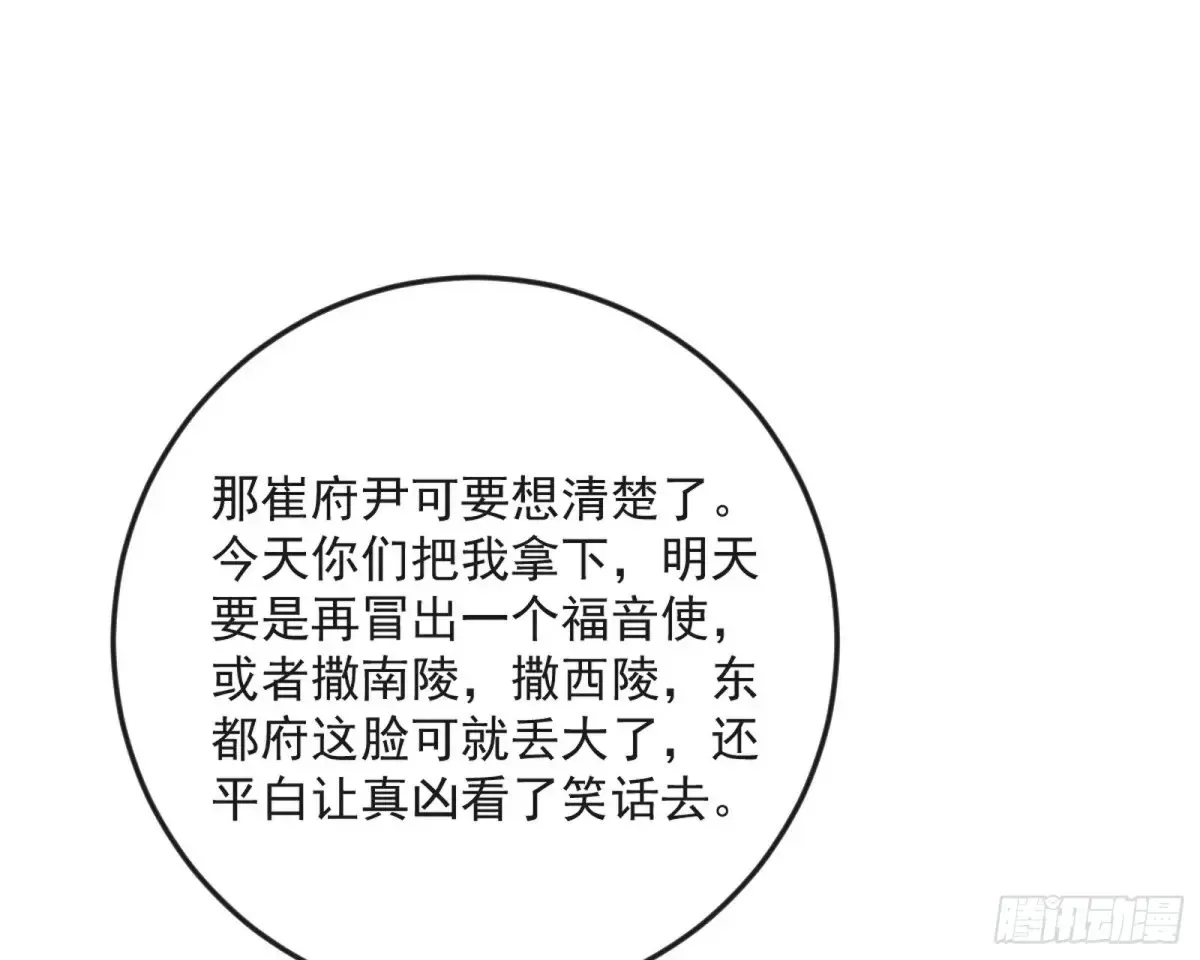 练绮罗的阳谋 第128页