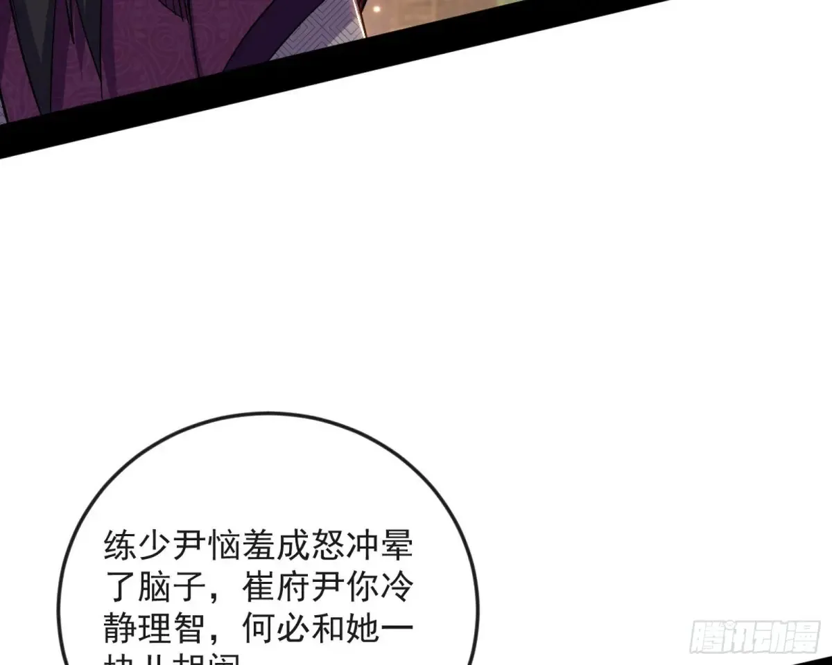 练绮罗的阳谋 第130页