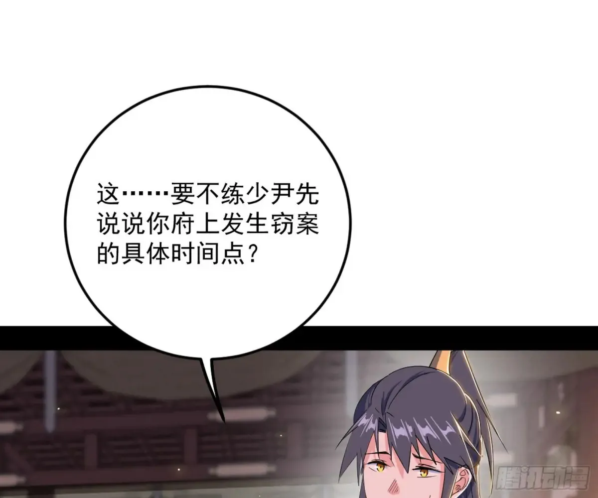 练绮罗的阳谋 第137页