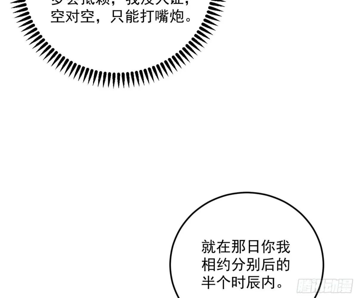 练绮罗的阳谋 第139页