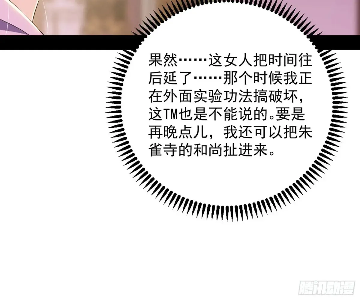 练绮罗的阳谋 第141页
