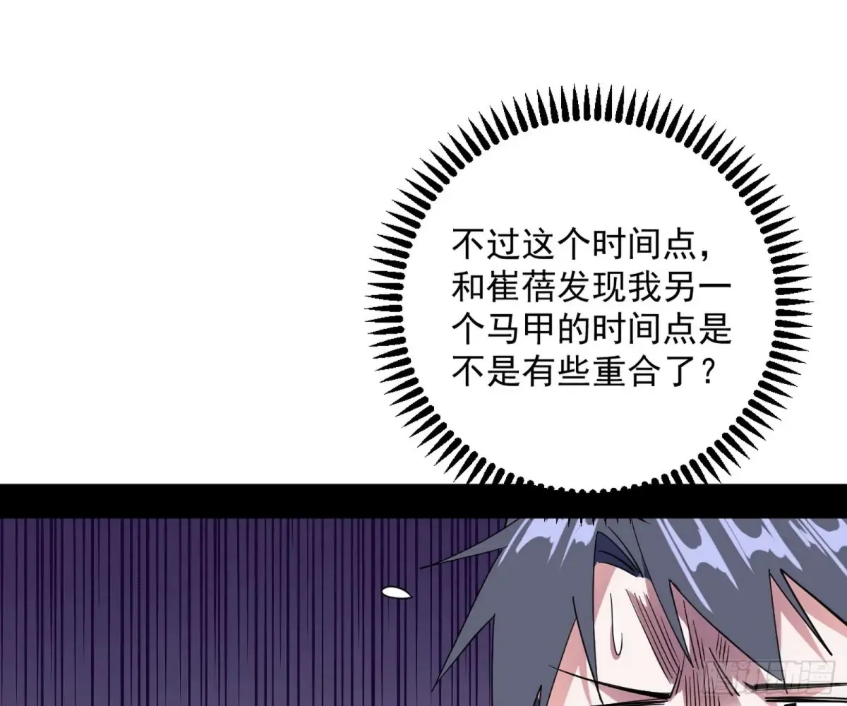 练绮罗的阳谋 第142页
