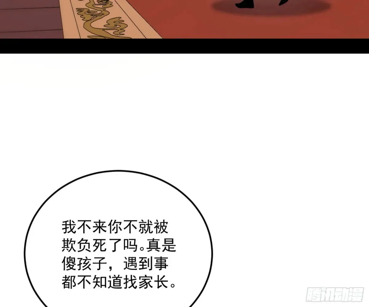练绮罗的阳谋 第153页