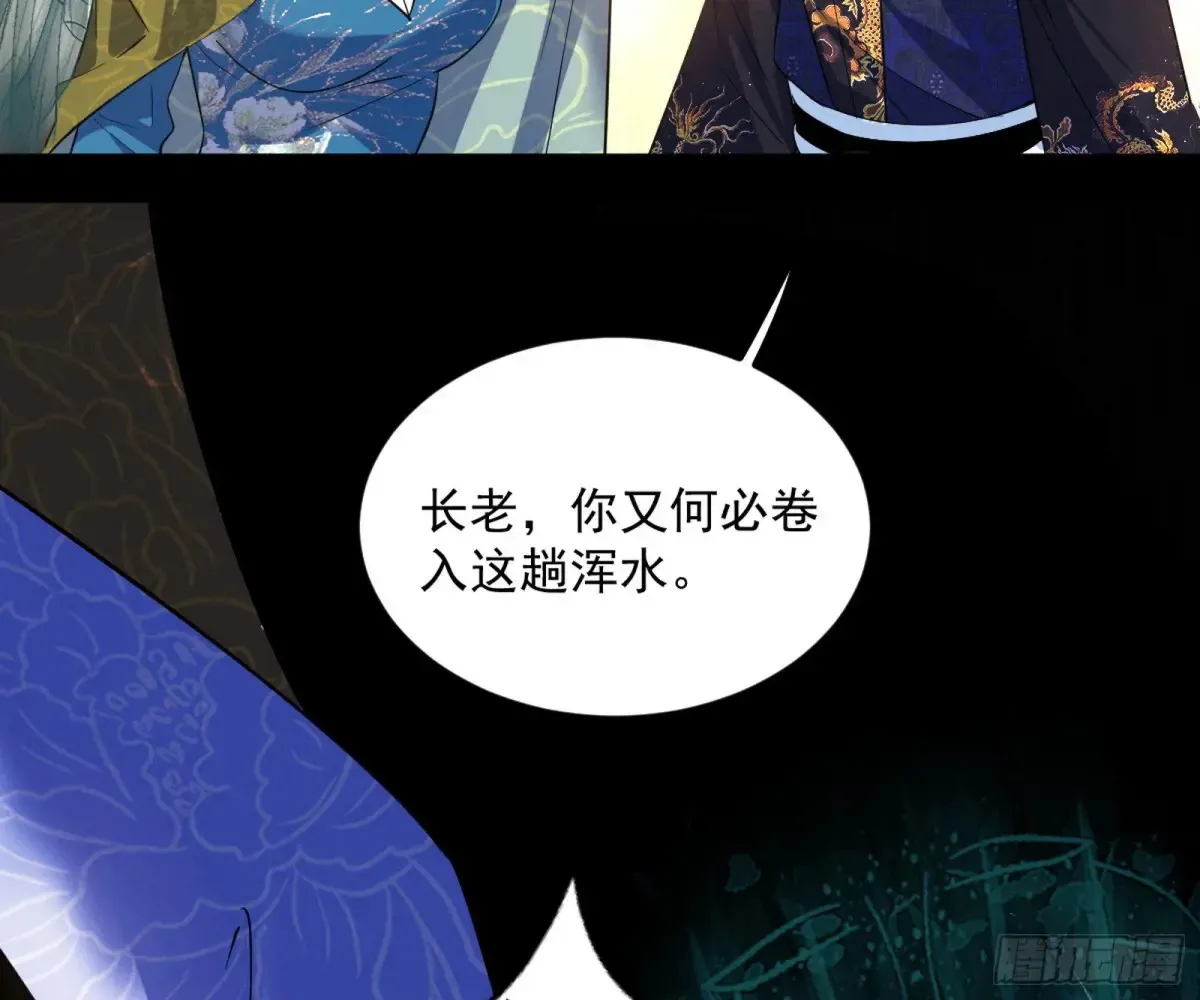 练绮罗的阳谋 第155页