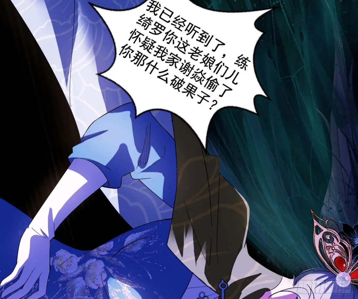 练绮罗的阳谋 第156页
