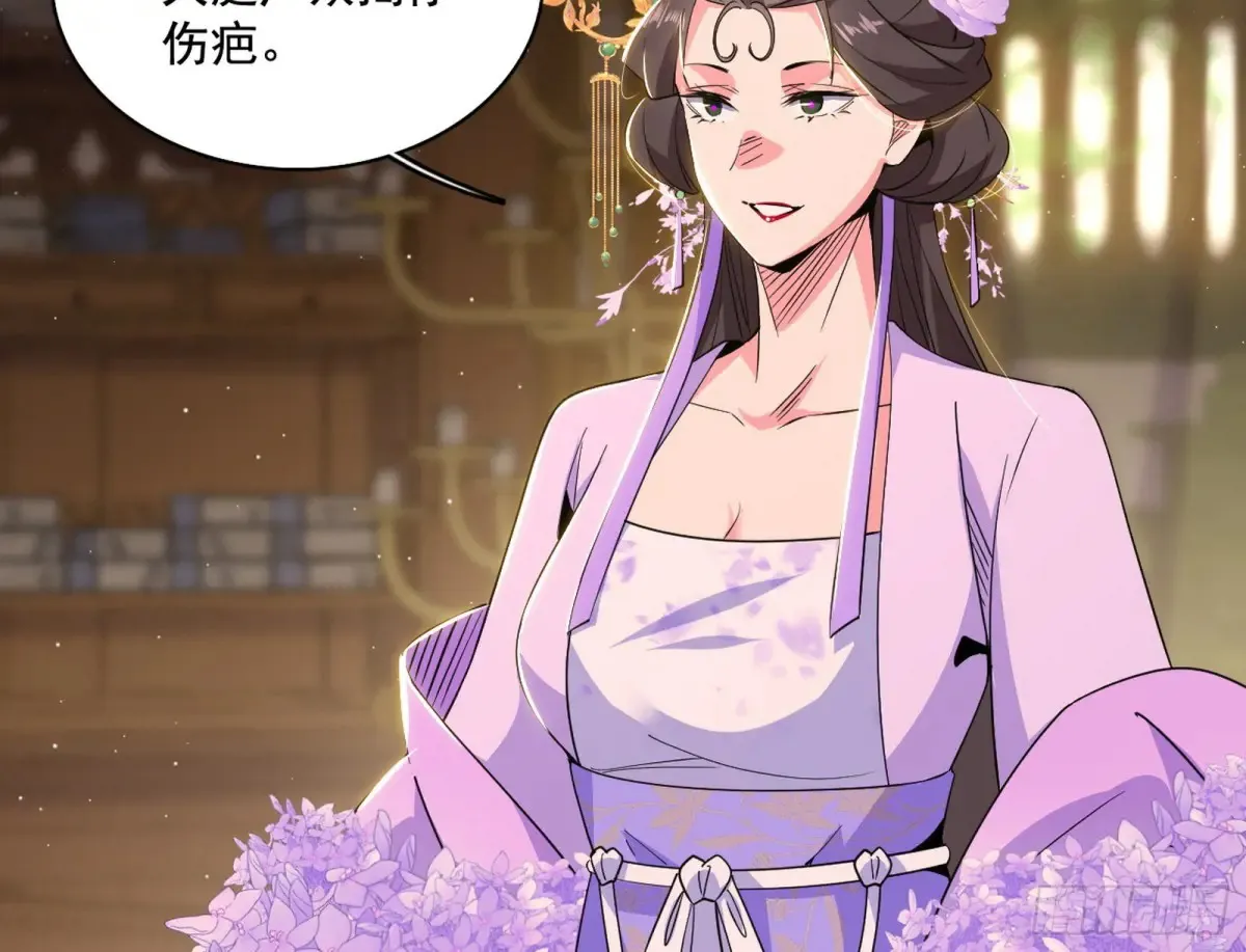 杀疯的公孙长老和谢焱的反击 第4页