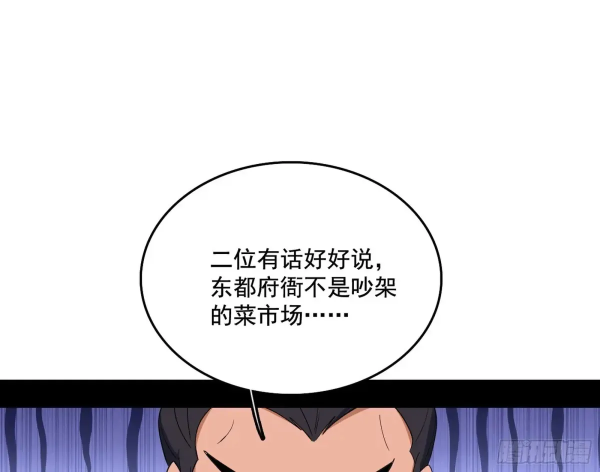 杀疯的公孙长老和谢焱的反击 第14页