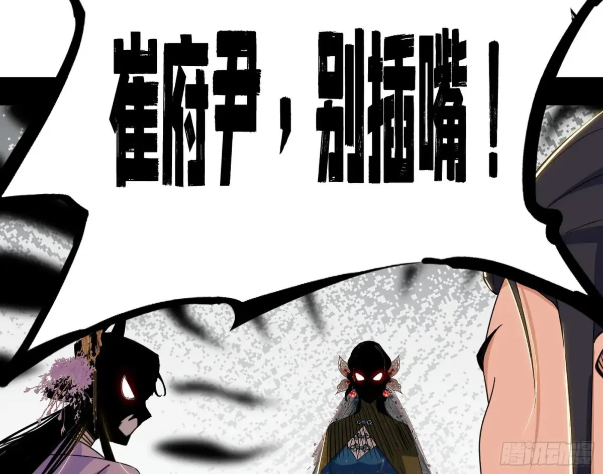 杀疯的公孙长老和谢焱的反击 第16页